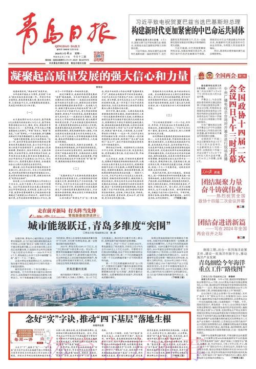 2018中乙专刊 | 青岛中能—昨天、今天、明天 2018中乙专刊 | 青岛中能—昨天、今天、明天