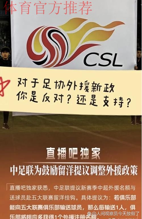 中国足协与玛斯柯合作 为中国足球照亮前方